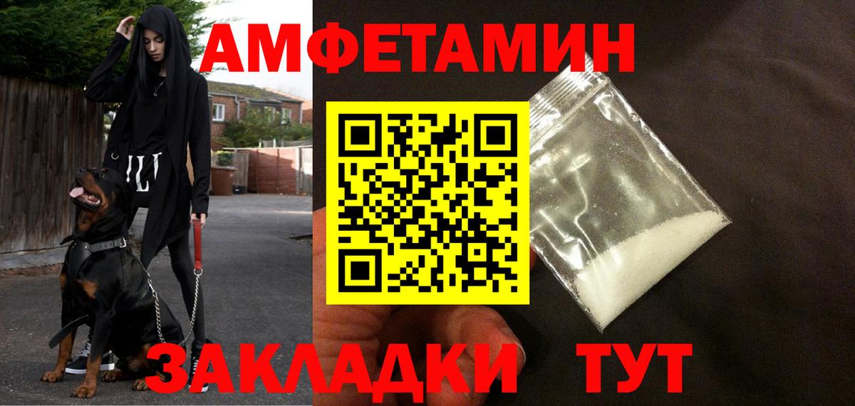 АМФЕТАМИН  Амфетамин VHQ  даркнет Telegram  Курчалой  Вход с VPN 