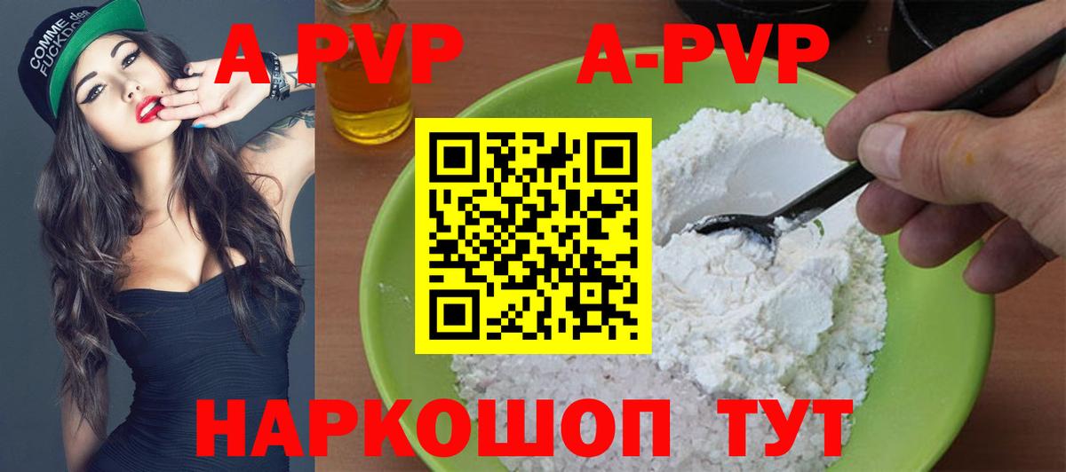 Курчалой  Alfa_PVP Соль  Вход с VPN 