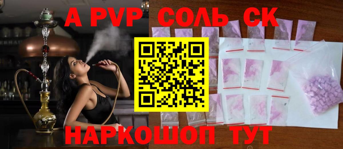 APVP мука Курчалой