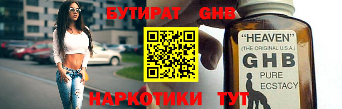 БУТИРАТ BDO  Вход с VPN  Курчалой 