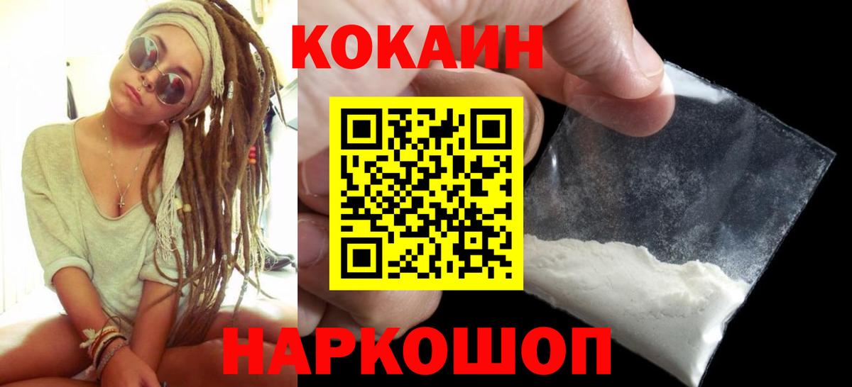 даркнет сайт  Cocaine Колумбийский  Кокаин  Курчалой  Вход с VPN  Cocaine Колумбийский 