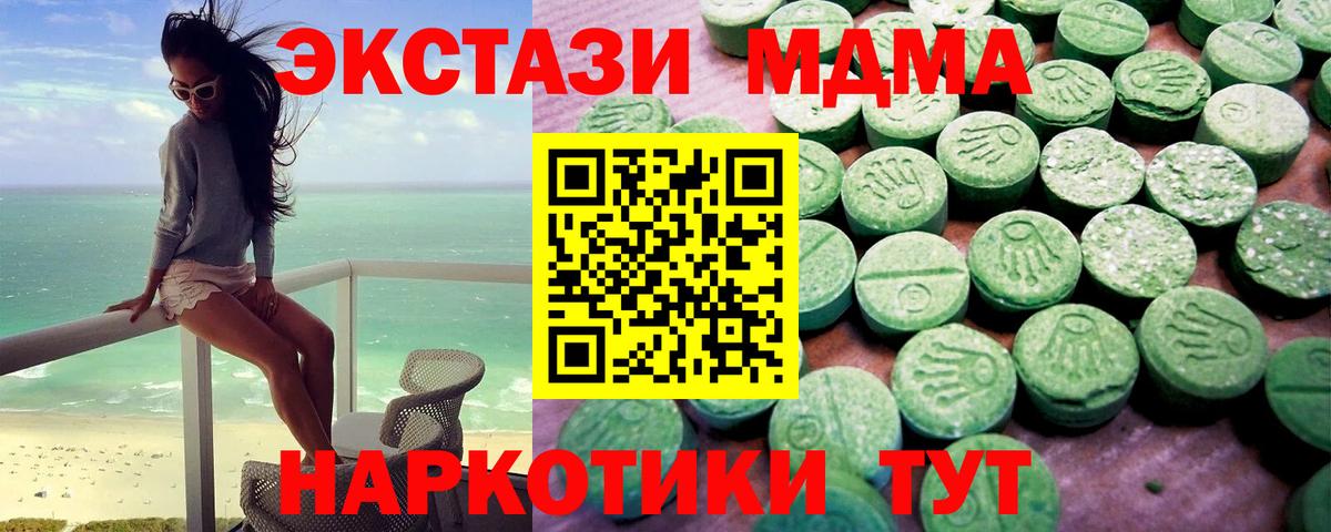 Экстази  ЭКСТАЗИ круглые  Курчалой  Вход с VPN  Ecstasy TESLA 