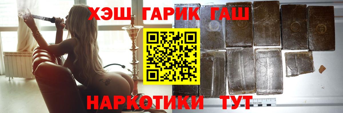 ГАШИШ Изолятор Курчалой