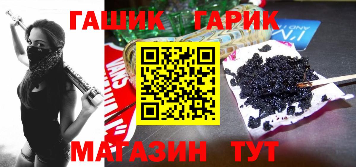 магазин    Вход с VPN  Курчалой  ГАШИШ индика сатива  ГАШ гарик  ГАШ 