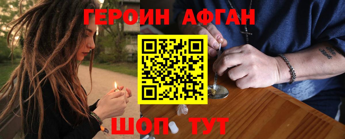 Героин хмурый  ГЕРОИН  Курчалой  Вход с VPN 