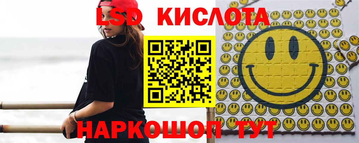 Лсд 25 экстази  Вход с VPN  Курчалой  ЛСД экстази ecstasy  LSD-25 экстази кислота 