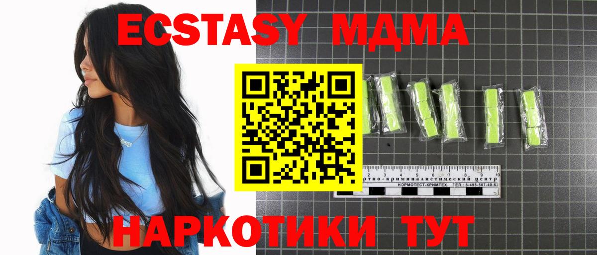 MDMA  МДМА Molly  MDMA Molly  Вход с VPN  Курчалой 
