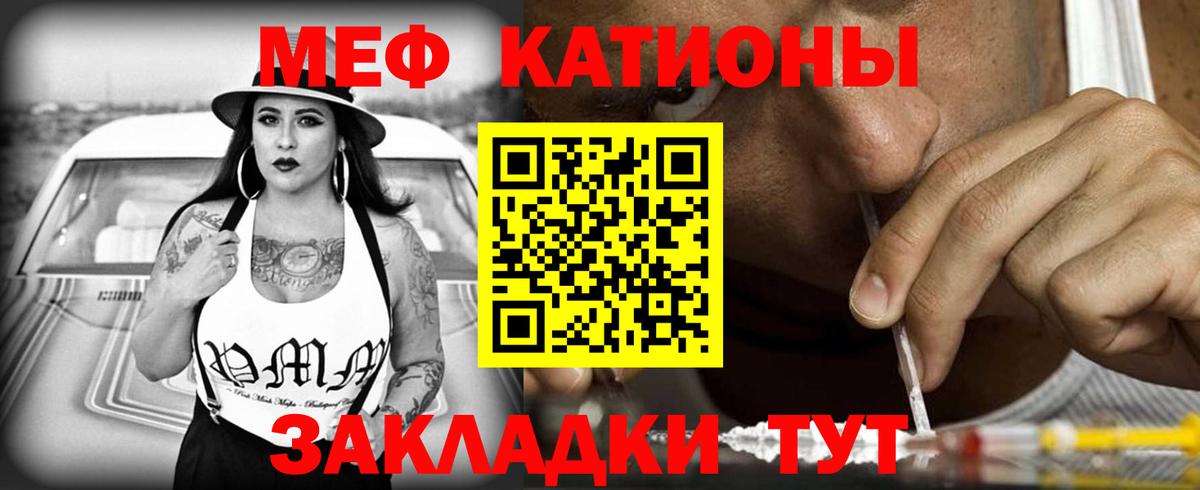 Курчалой  Меф 4 MMC  МЕФ  Мефедрон mephedrone  Вход с VPN 