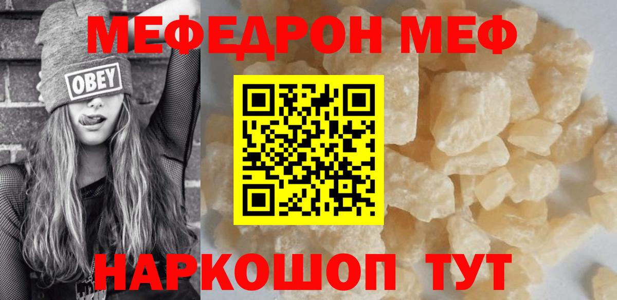 Меф мяу мяу кристаллы Курчалой
