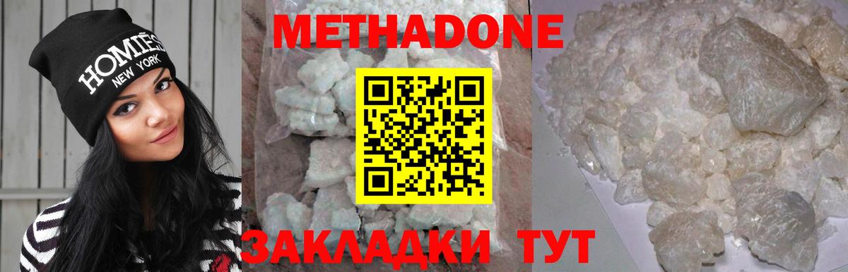 МЕТАДОН methadone  Вход с VPN  Курчалой 