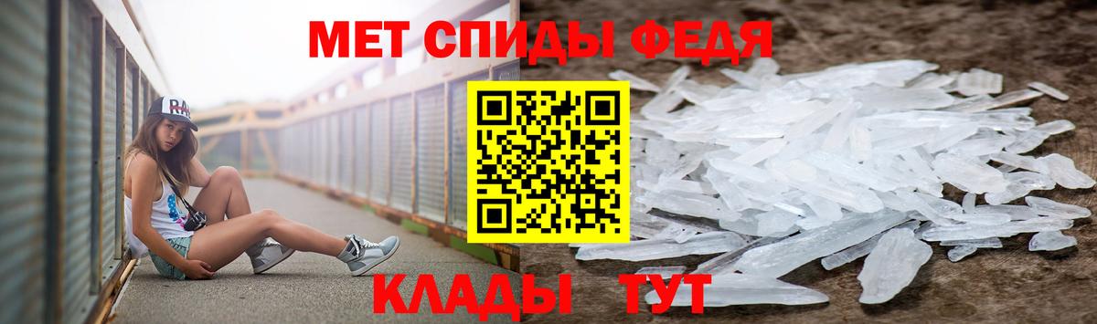 МЕТАМФЕТАМИН мет Курчалой