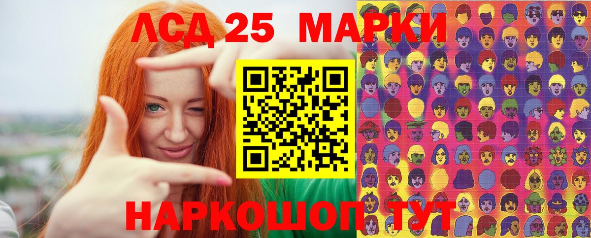 Марки 25I-NBOMe 1500мкг Курчалой