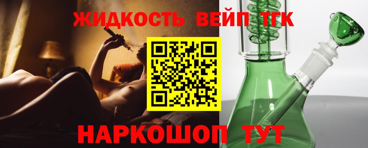Дистиллят ТГК гашишное масло  Дистиллят ТГК жижа  Вход с VPN  Курчалой 